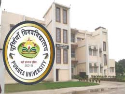 Purnea University Infrastructure photo 2